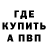 ГАШ гашик Bivol Sorin