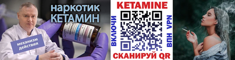 Кетамин ketamine Бугуруслан